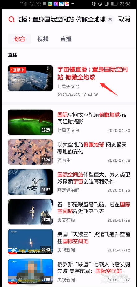 怎么观看宇宙星球直播