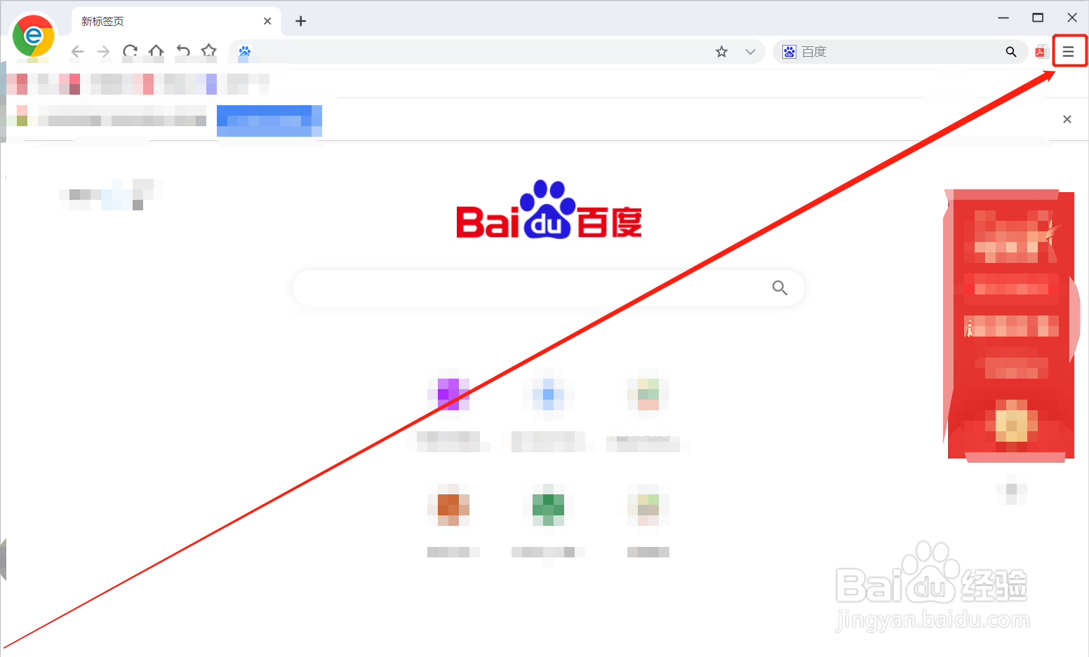 Chrome浏览器如何开启PDF功能