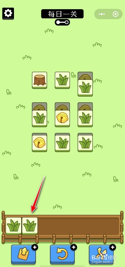 羊了个羊规则是什么,怎么玩