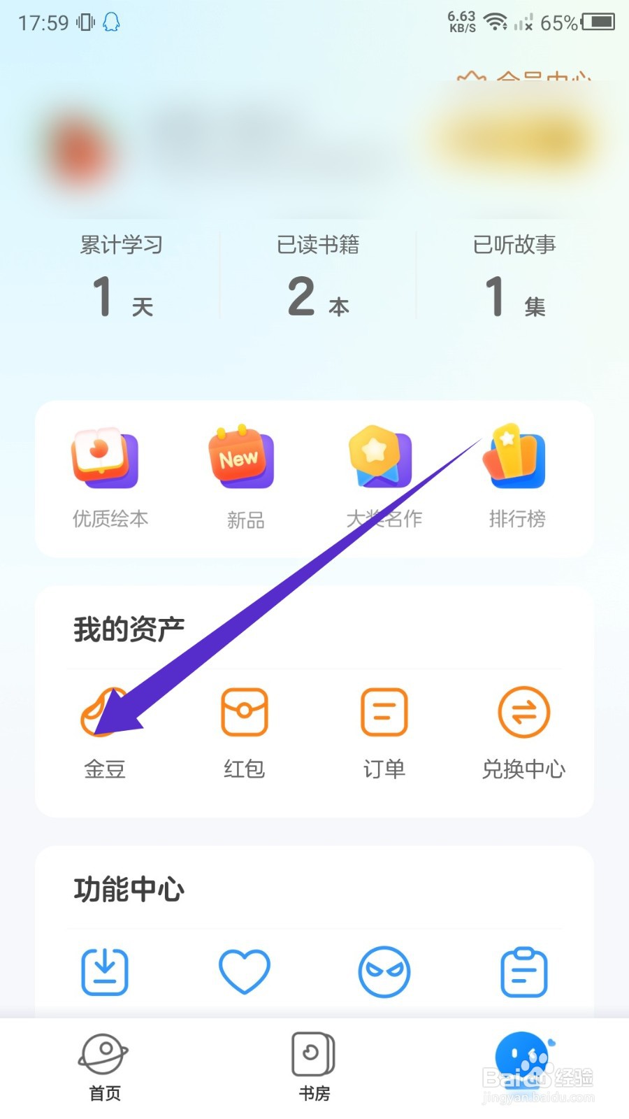 KaDa故事怎么查看我的订单