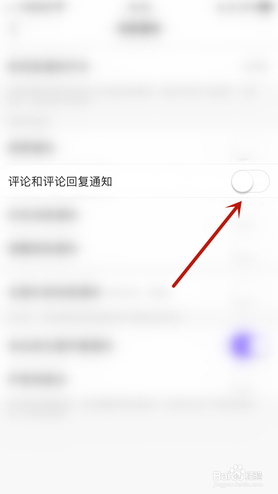 怎么设置千寻语音评论和评论回复通知开启