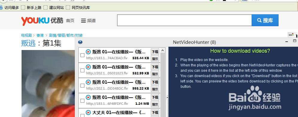 如何下载视频网站的视频