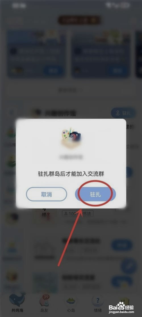 心岛日记交流群如何才能进