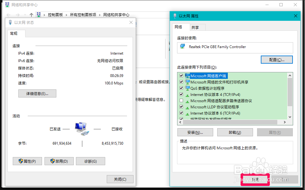 Windows10系统DNS解析失败的解决方法