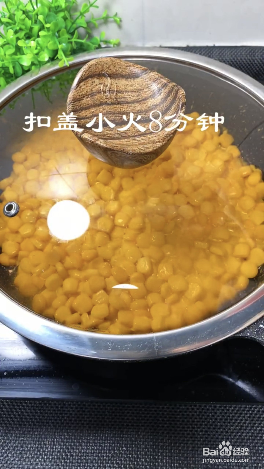 奶香黄金玉米烙的做法