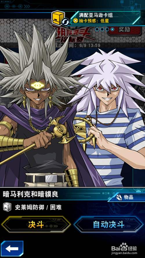 游戏王决斗链接组队决斗攻略