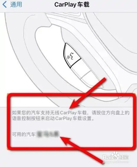 宝马5系carplay怎么连接