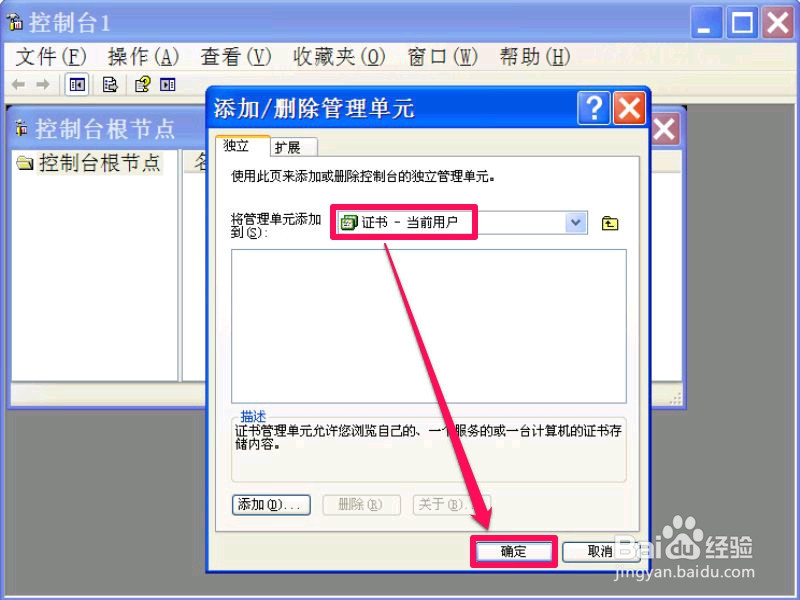 如何用系统直接加密文件