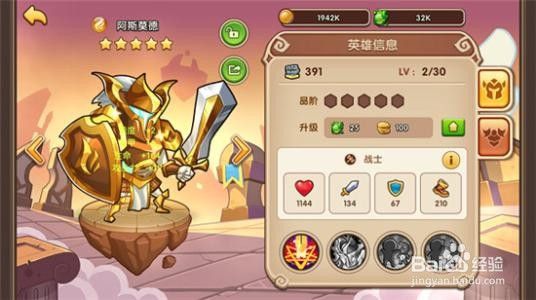 放置奇兵中文版封印之地攻略