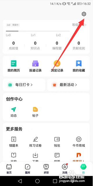 牛客怎么清空下载目录