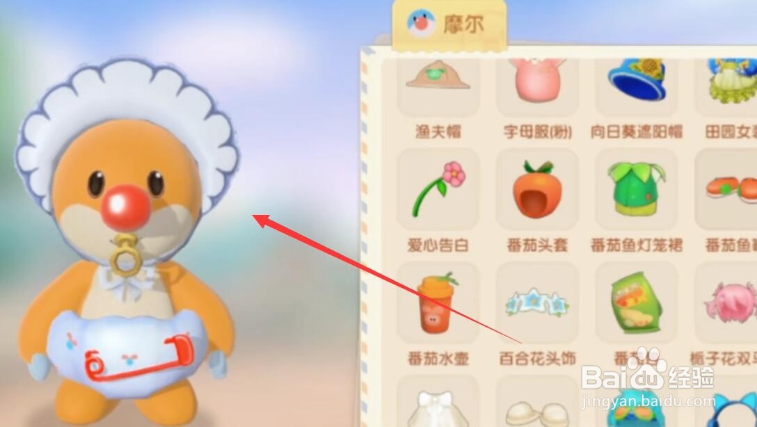 摩尔庄园手游怎么变成会哭的番茄
