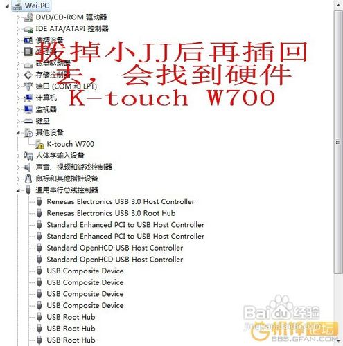 【数码】天语w700怎么连接电脑