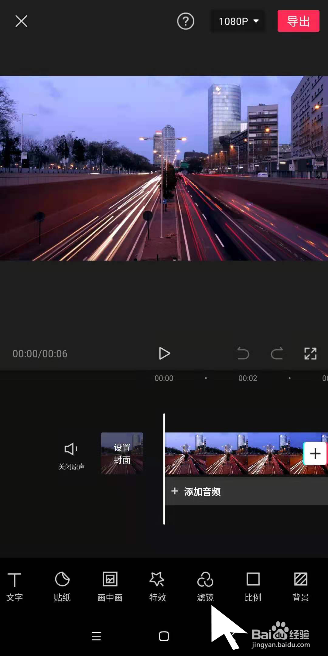 怎样利用手机剪映为视频画面附上1970风格