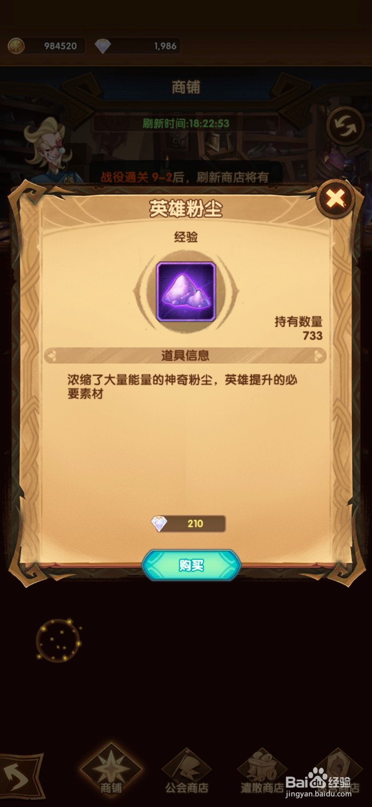 剑与远征钻石怎么使用最合理