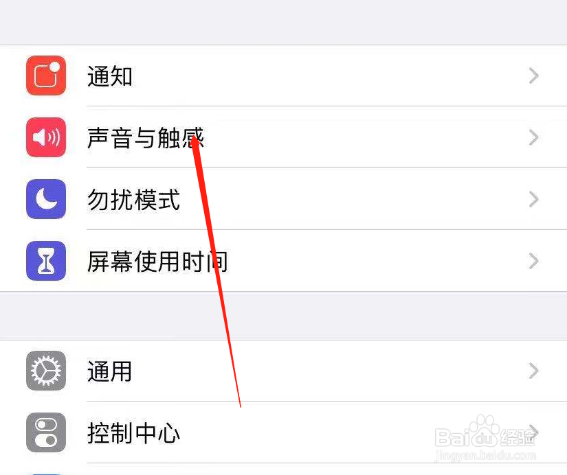 苹果手机怎么换手机铃声