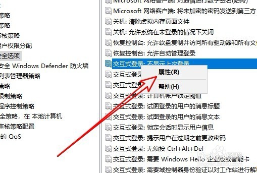 Win10怎么设置登录时显示上次登录用户名