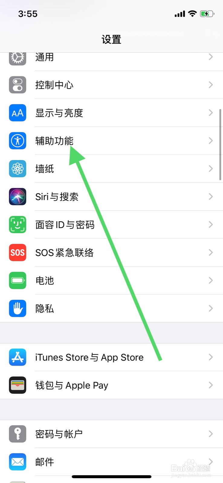 苹果手机经典反转功能怎么开启