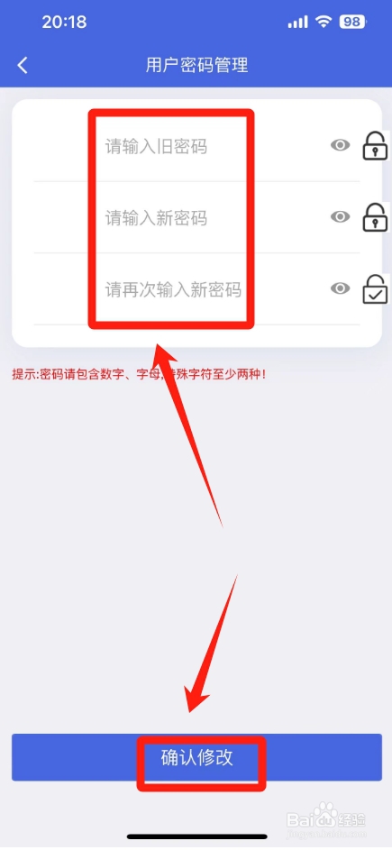 江苏税务自然人电子税务局密码怎么修改