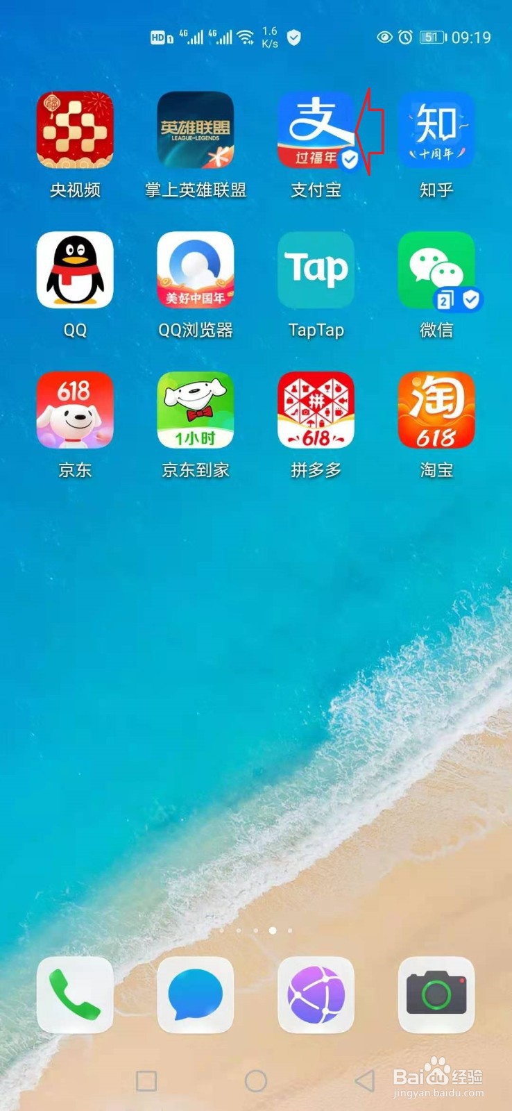 芝麻工作证怎样开启使用