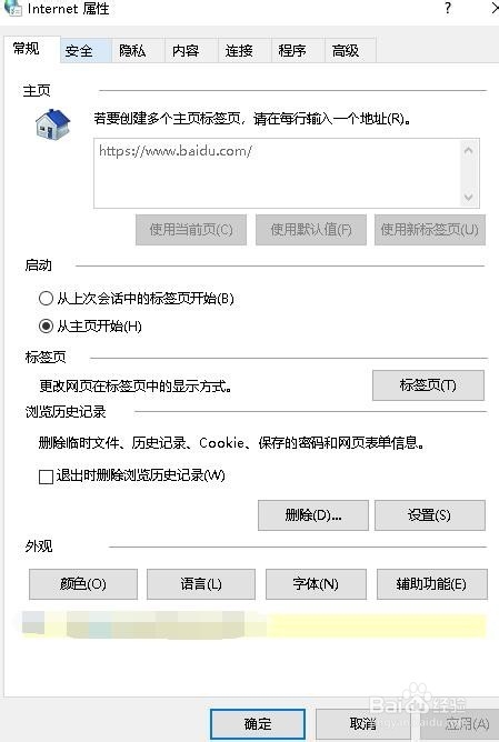360浏览器如何清除记录和表单？