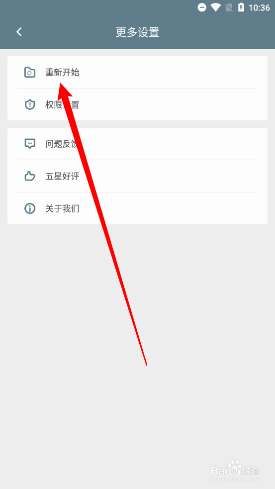 块时间app如何重置数据