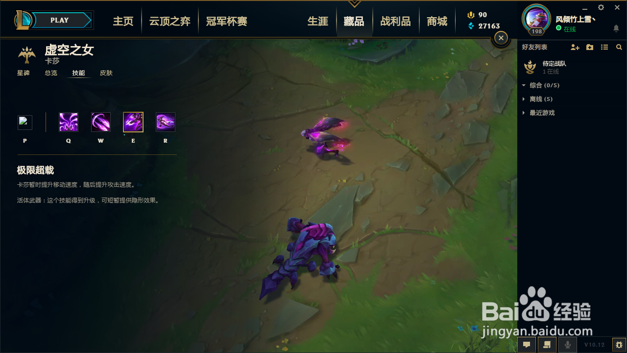 lol卡莎技能介绍