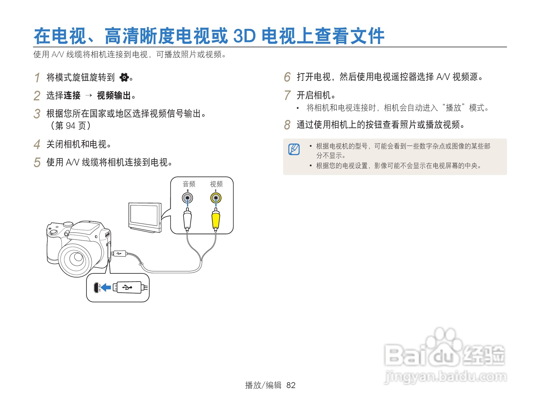 三星WB101数码相机说明书:[9]