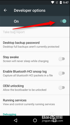 如何访问开发者选项,在Android上启用USB调试