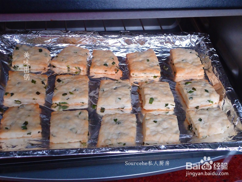 葱油酥饼干的做法