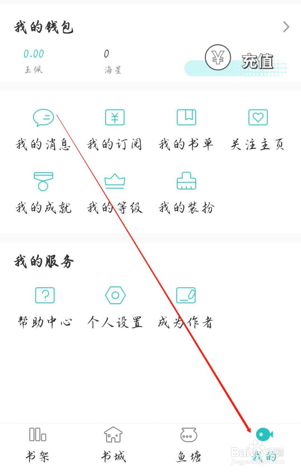 长佩阅读软件怎样开启青少年模式