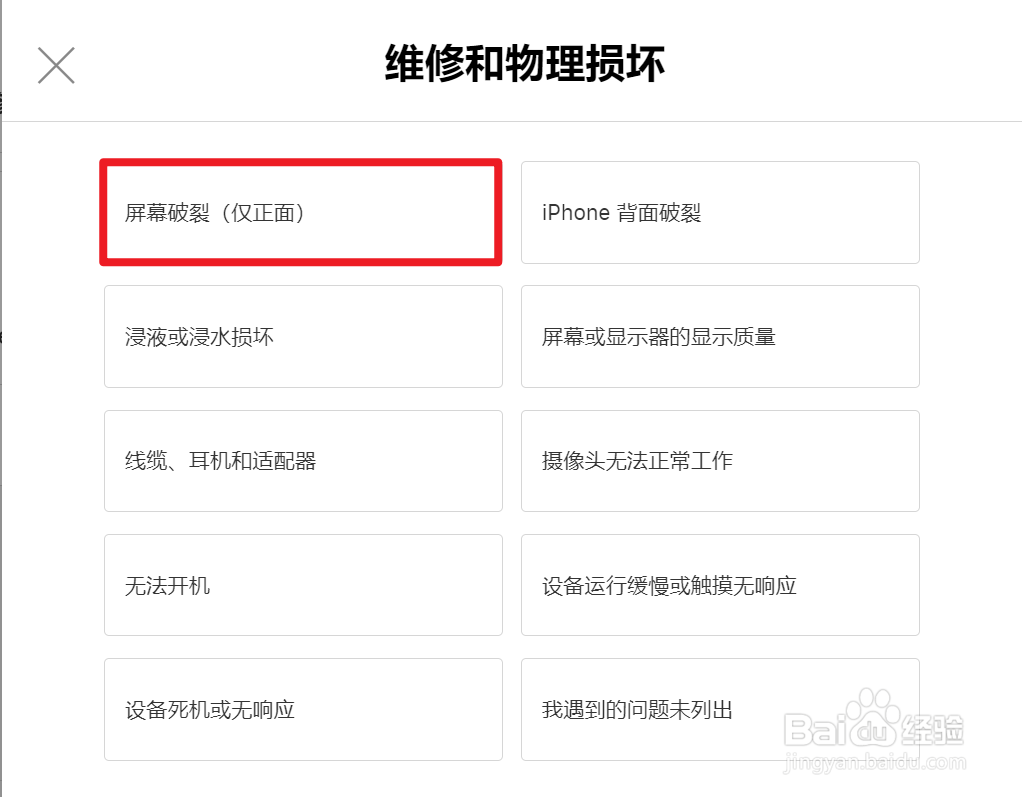 苹果手机换外屏玻璃多少钱