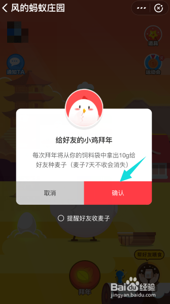 支付宝集五福蚂蚁庄园怎么得福卡