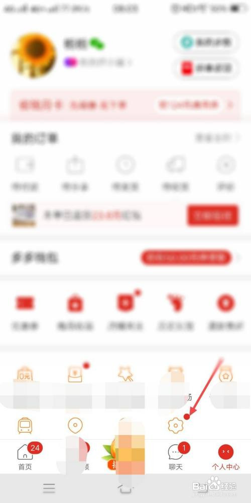 拼多多怎么开启直播提醒功能