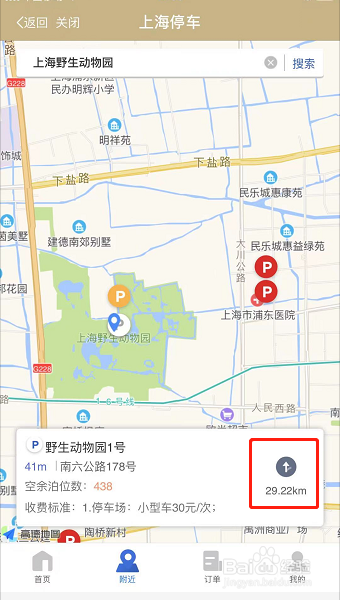 上海野生动物园停车攻略