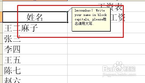 WPS表格怎么加批注