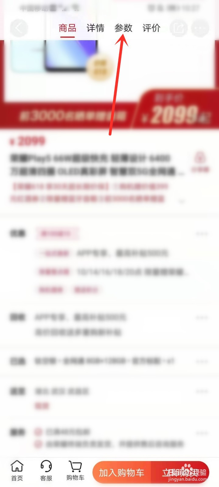 荣耀play5处理器是什么