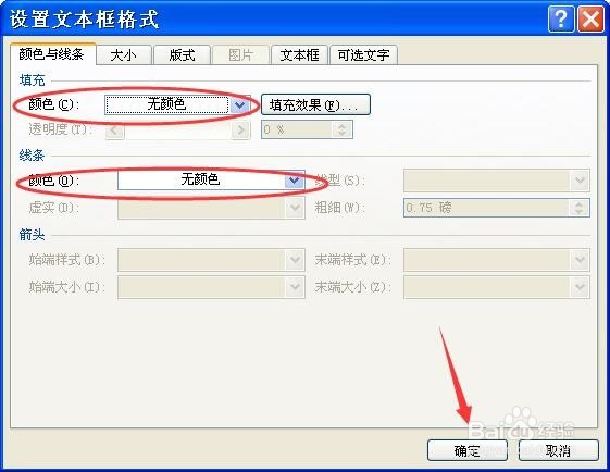 怎样在word里的图片上面添加文字