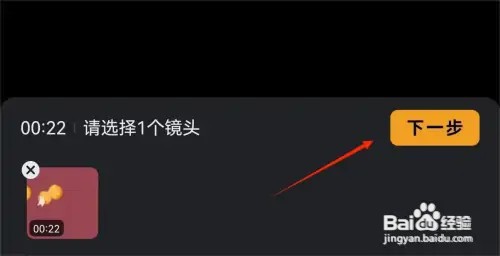 怎么使用小影APP提取音频片段