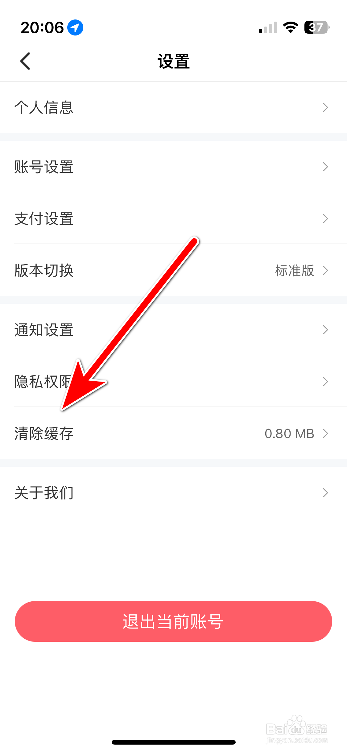e充电如何清除缓存容量