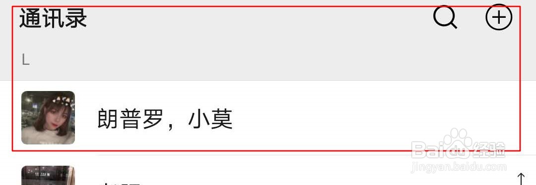 怎么知道自己的微信有没有被对方删除,