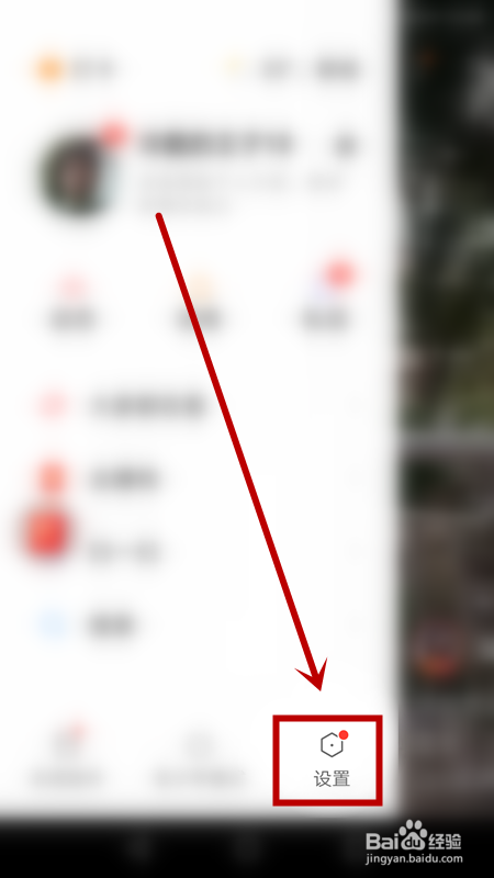 快手怎样关闭在线状态