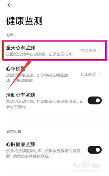 如何在小米手环中关闭api功能