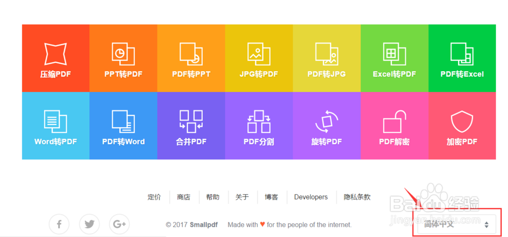 如何快速将pdf转换为ppt、word、excel等格式