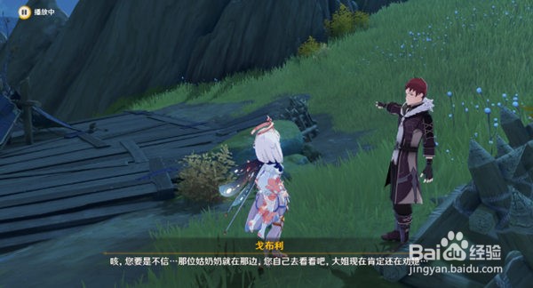 原神漫漫求学路任务怎么完成