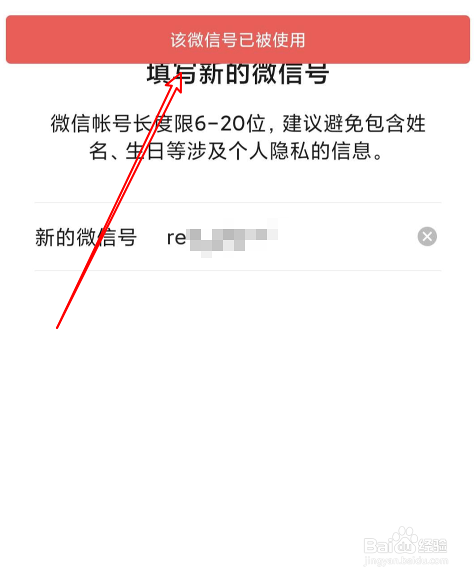 微信号区分大小写吗?怎么修改微信号?