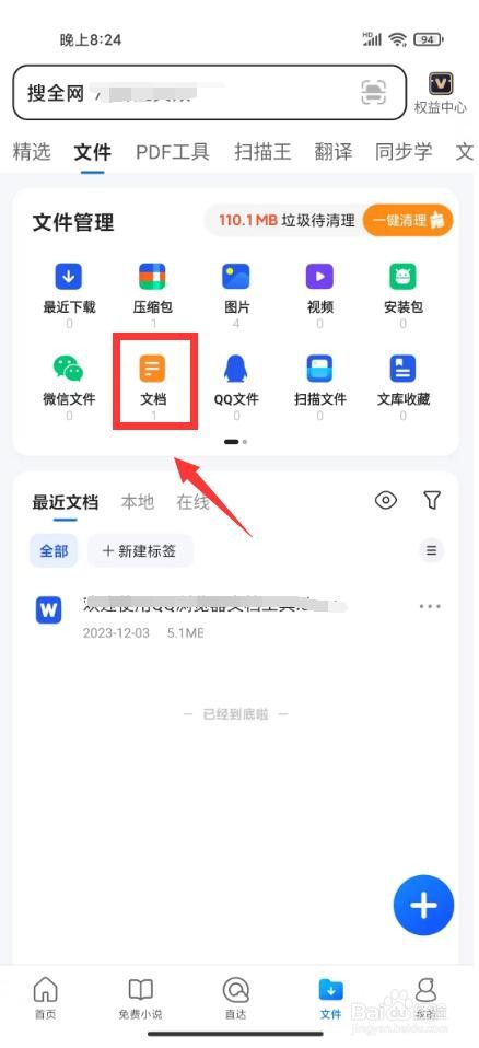 qq浏览器如何压缩文件