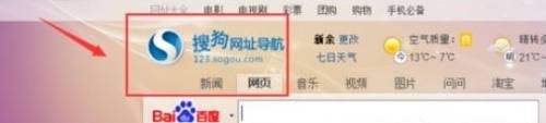 搜狗高速浏览器主页被篡改怎么办