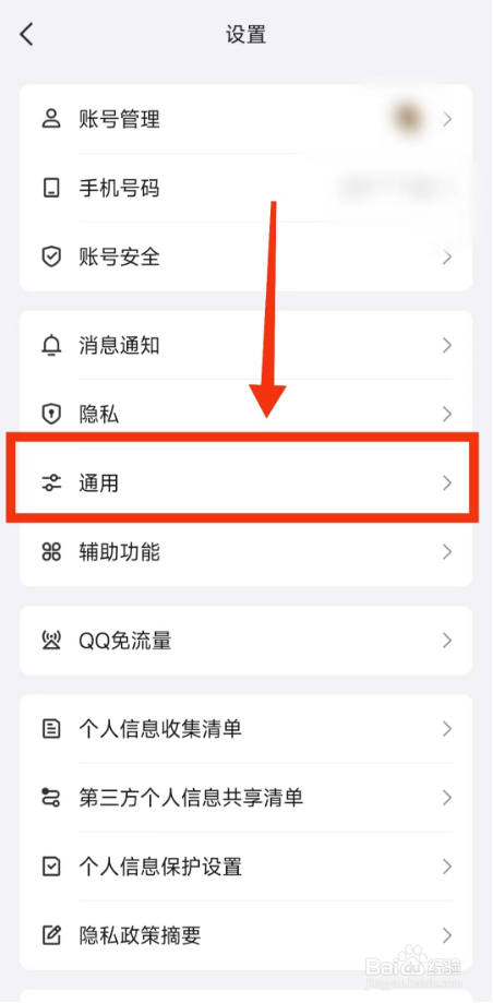 QQ如何清空所有聊天记录