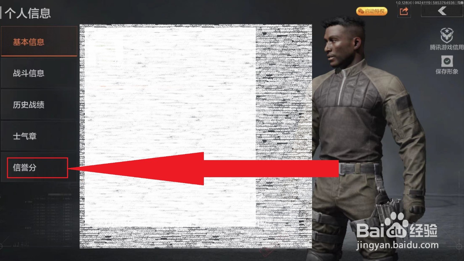 暗区突围信用分低于350怎么恢复