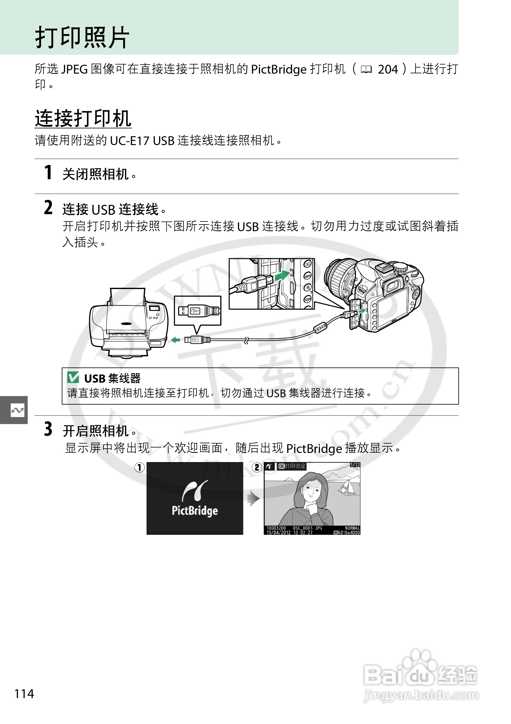 尼康 D3200数码相机说明书:[14]